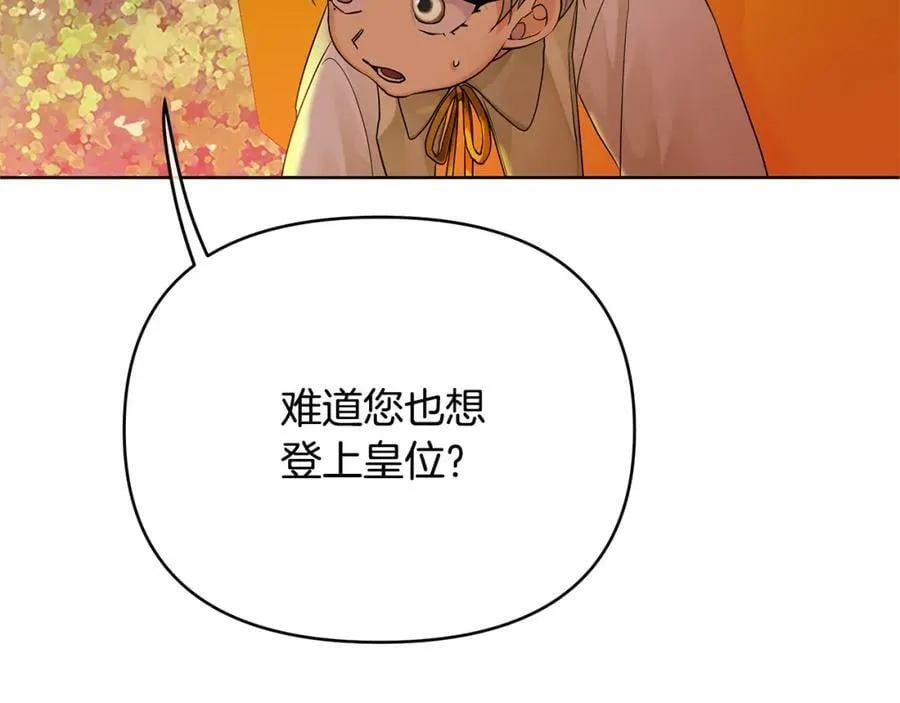 第5话 他不是我的人 第66页