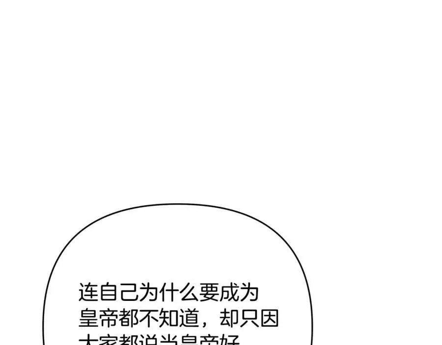 第5话 他不是我的人 第67页