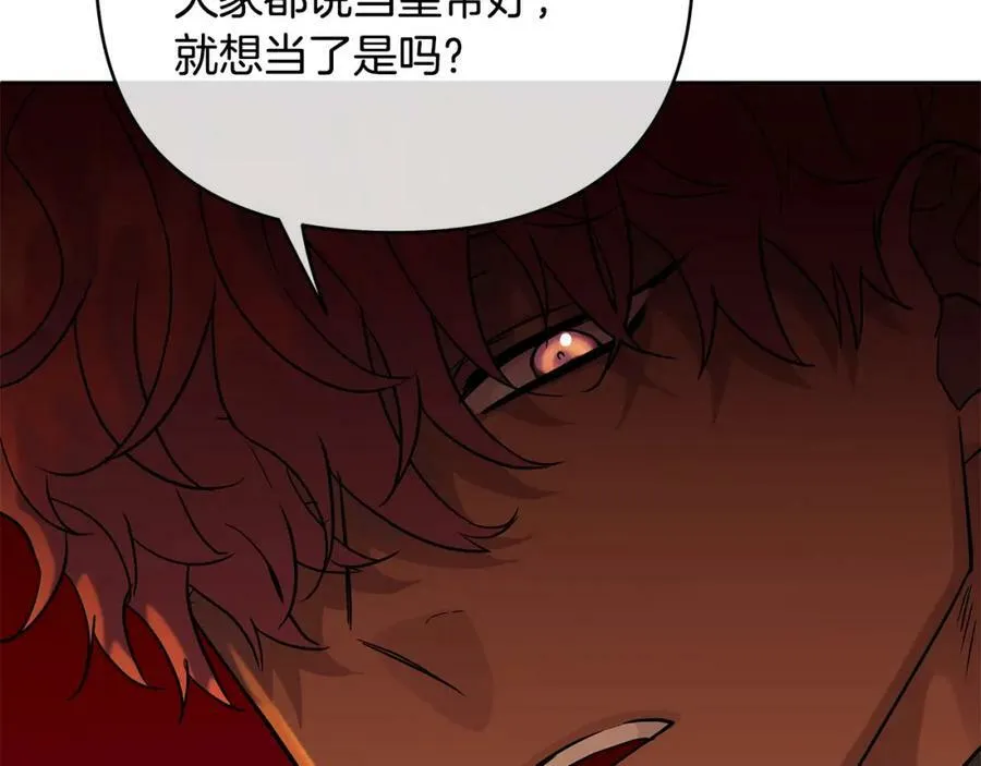 第5话 他不是我的人 第68页