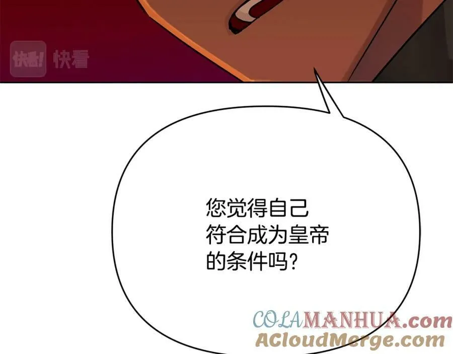 第5话 他不是我的人 第69页