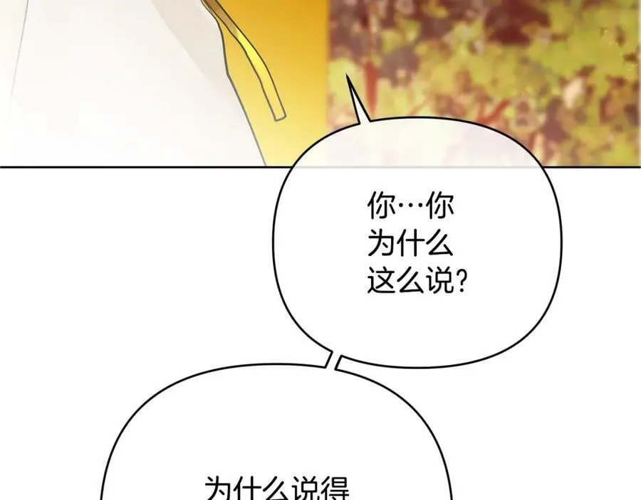 第5话 他不是我的人 第72页