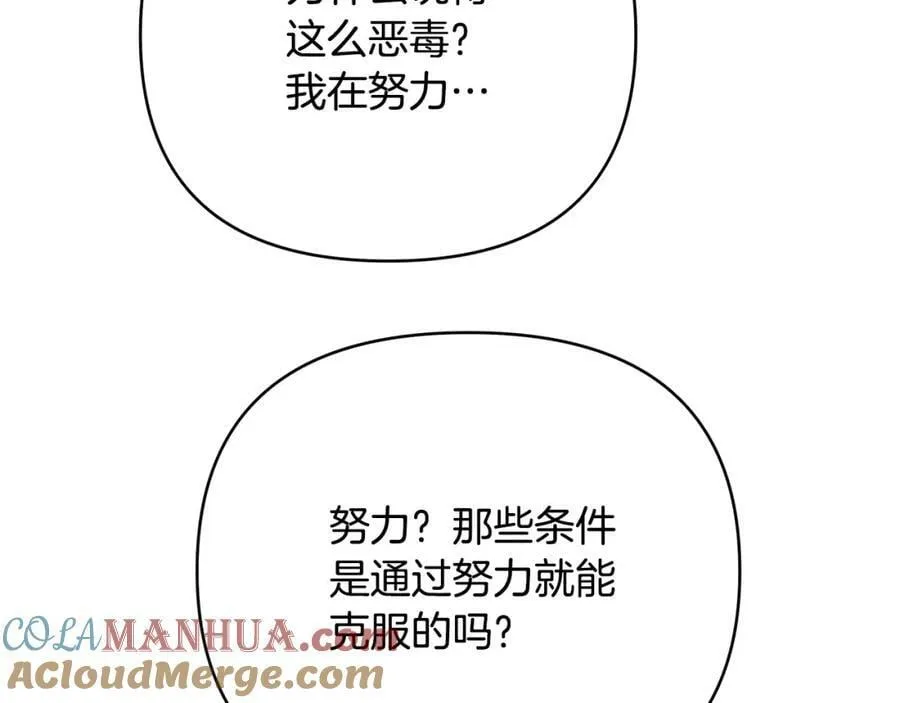 第5话 他不是我的人 第73页