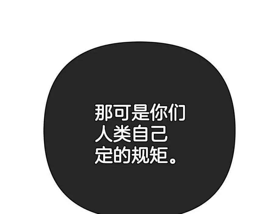 第5话 他不是我的人 第75页