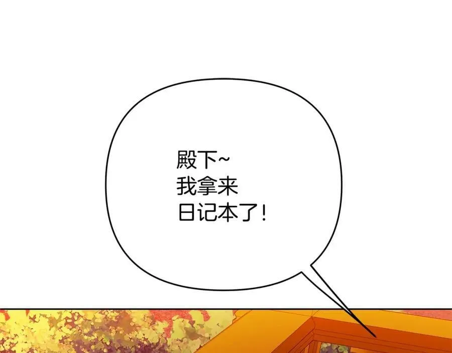 第5话 他不是我的人 第80页