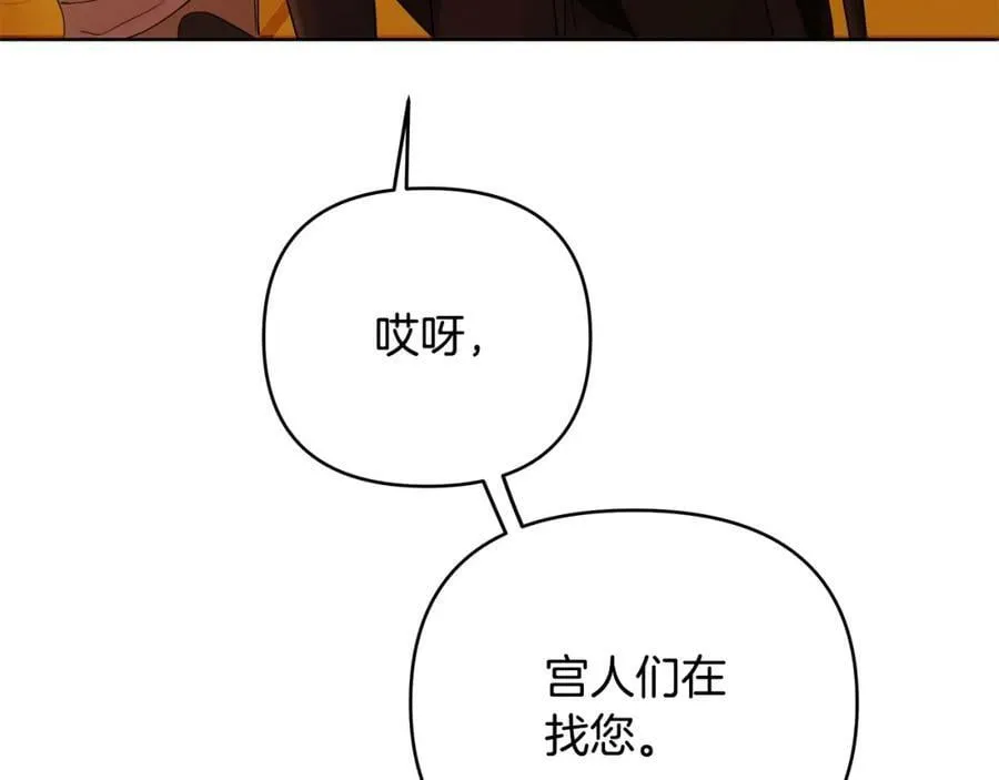 第5话 他不是我的人 第82页