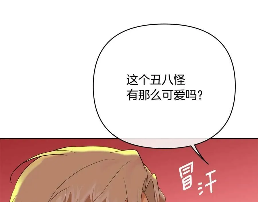 第5话 他不是我的人 第91页