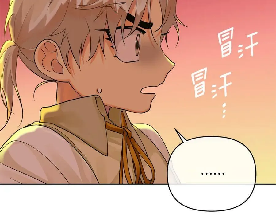 第5话 他不是我的人 第92页