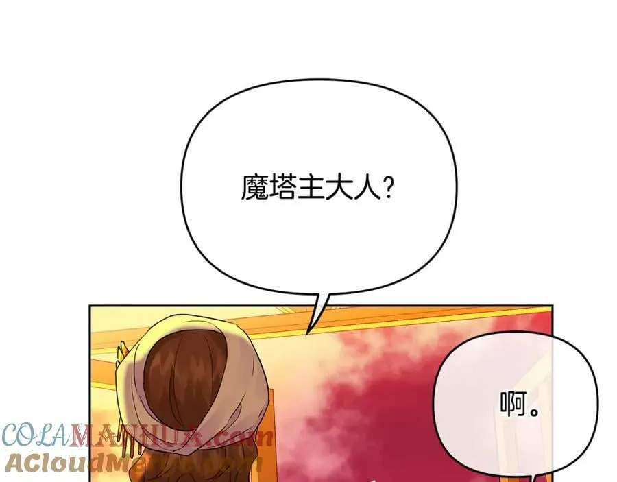 第5话 他不是我的人 第93页