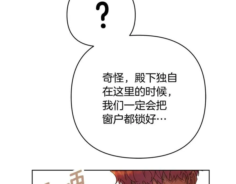 第5话 他不是我的人 第96页