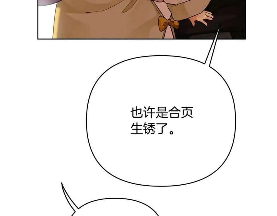 第5话 他不是我的人 第98页