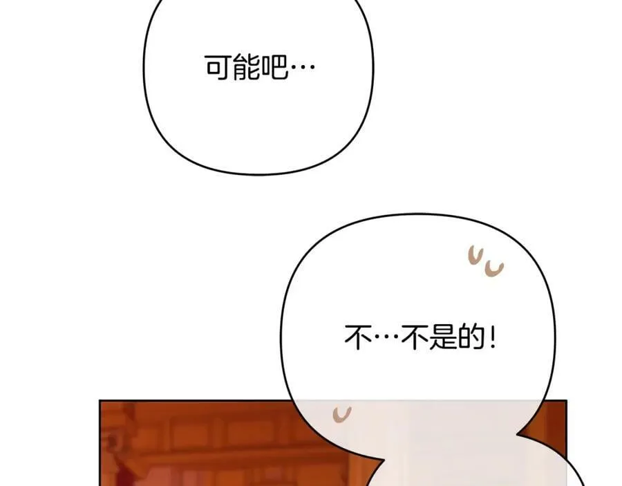 第5话 他不是我的人 第99页