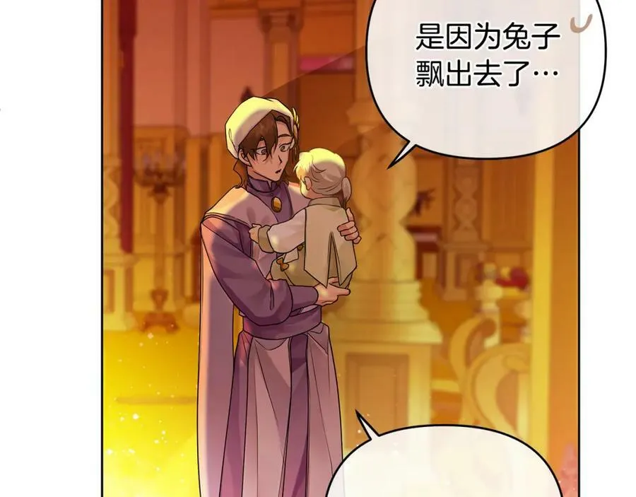第5话 他不是我的人 第100页
