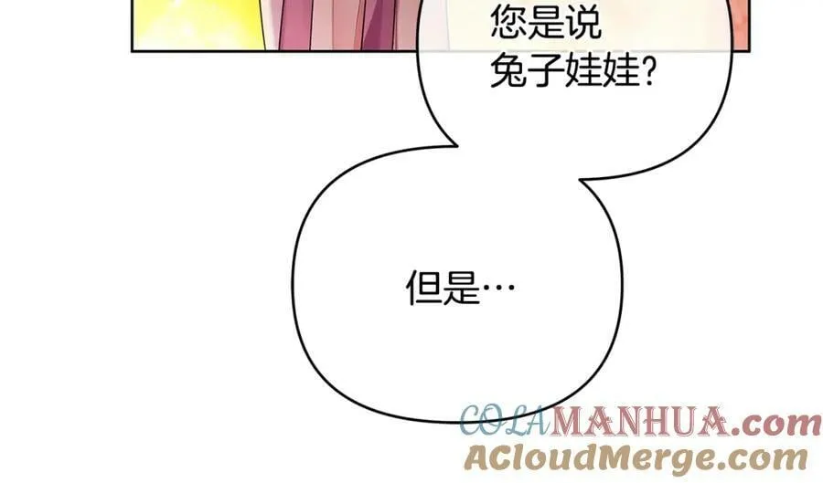 第5话 他不是我的人 第101页
