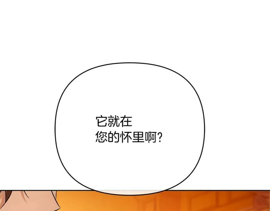 第5话 他不是我的人 第102页