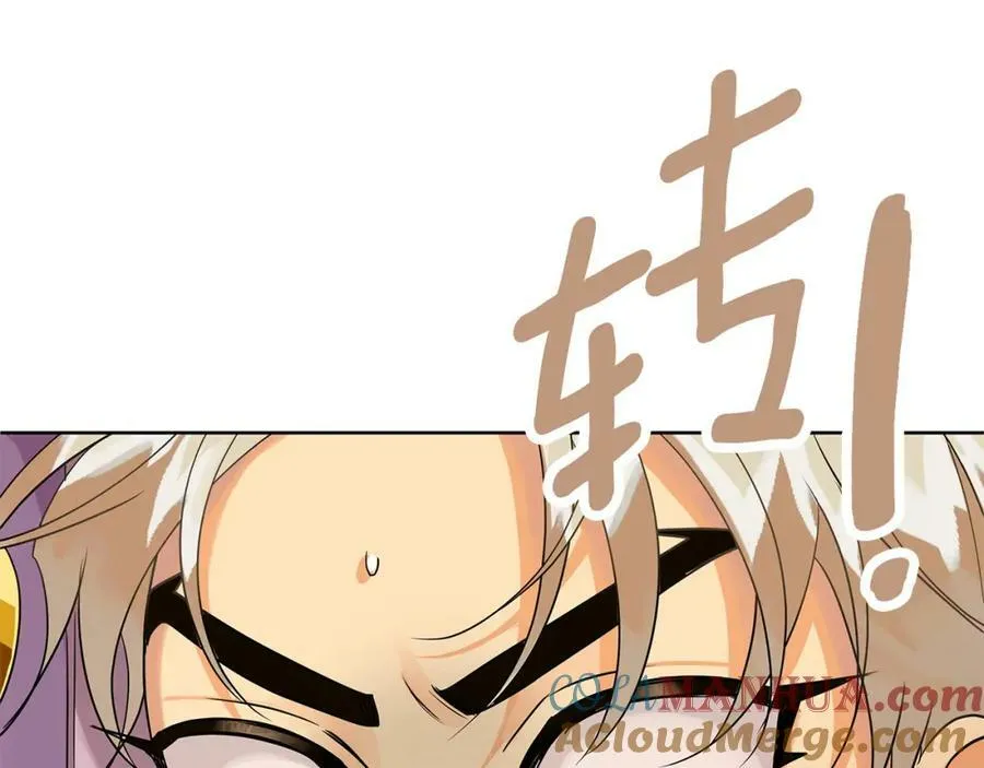 第5话 他不是我的人 第105页