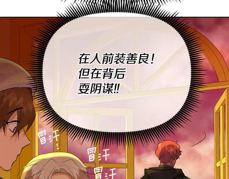 第5话 他不是我的人 第111页