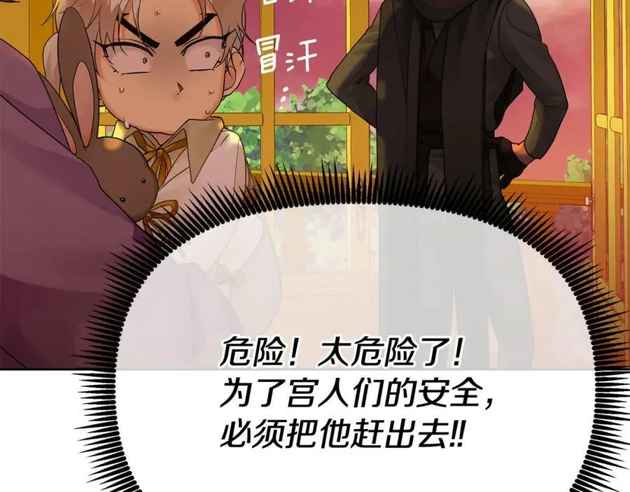 第5话 他不是我的人 第112页