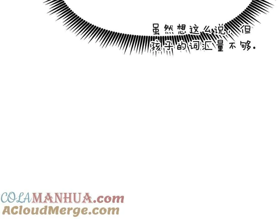 第5话 他不是我的人 第113页