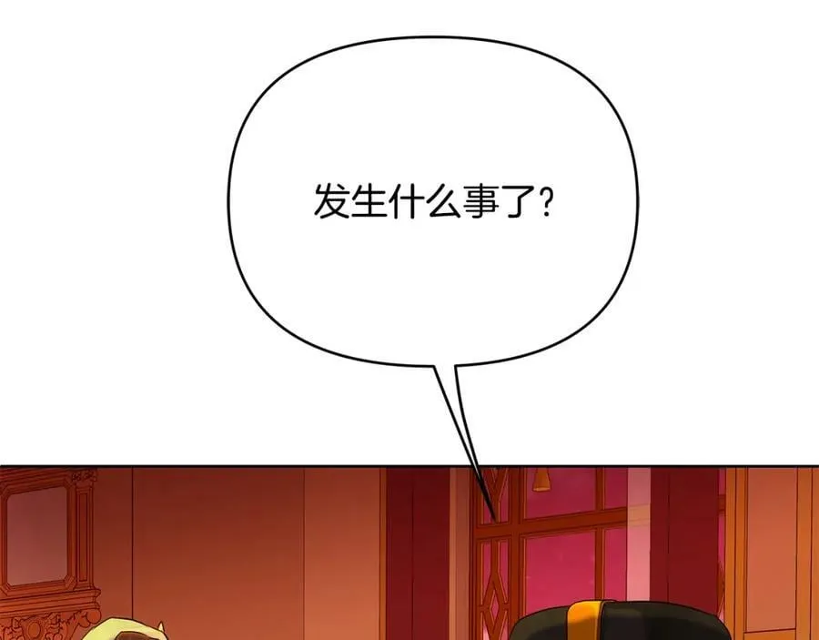 第5话 他不是我的人 第114页