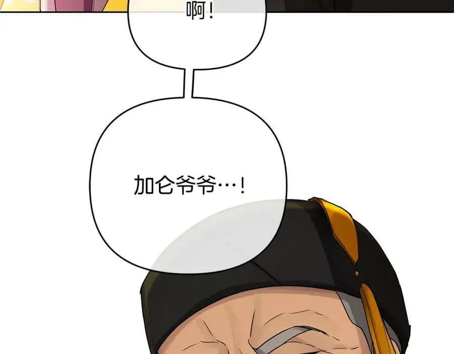第5话 他不是我的人 第116页