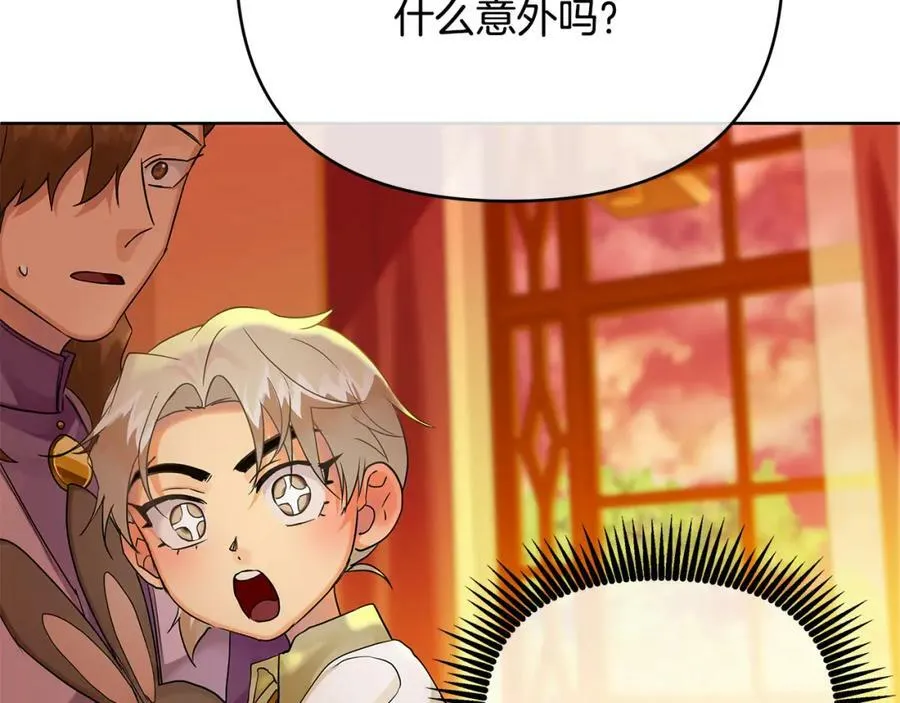 第5话 他不是我的人 第119页