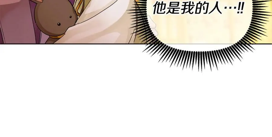第5话 他不是我的人 第120页