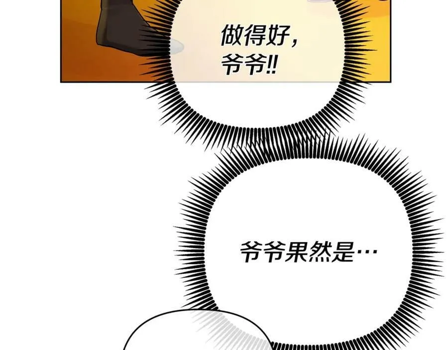第5话 他不是我的人 第124页