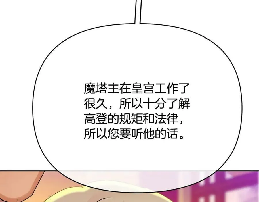 第5话 他不是我的人 第126页