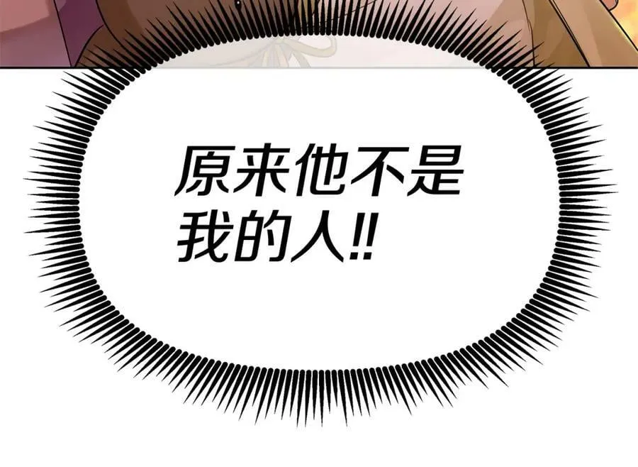 第5话 他不是我的人 第128页