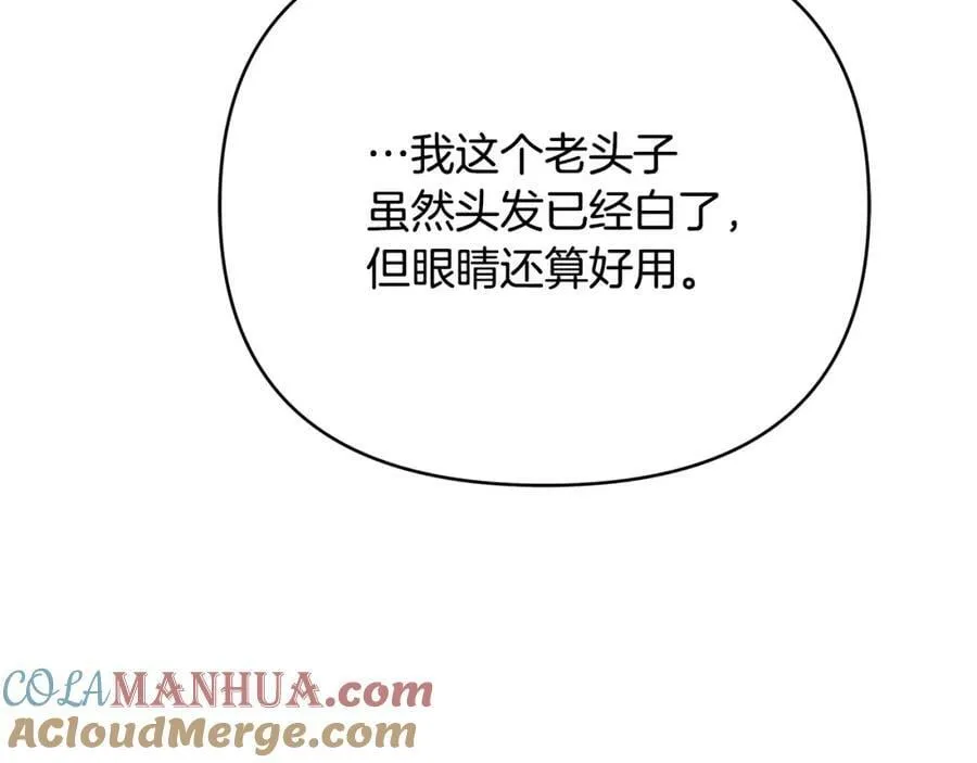 第5话 他不是我的人 第133页