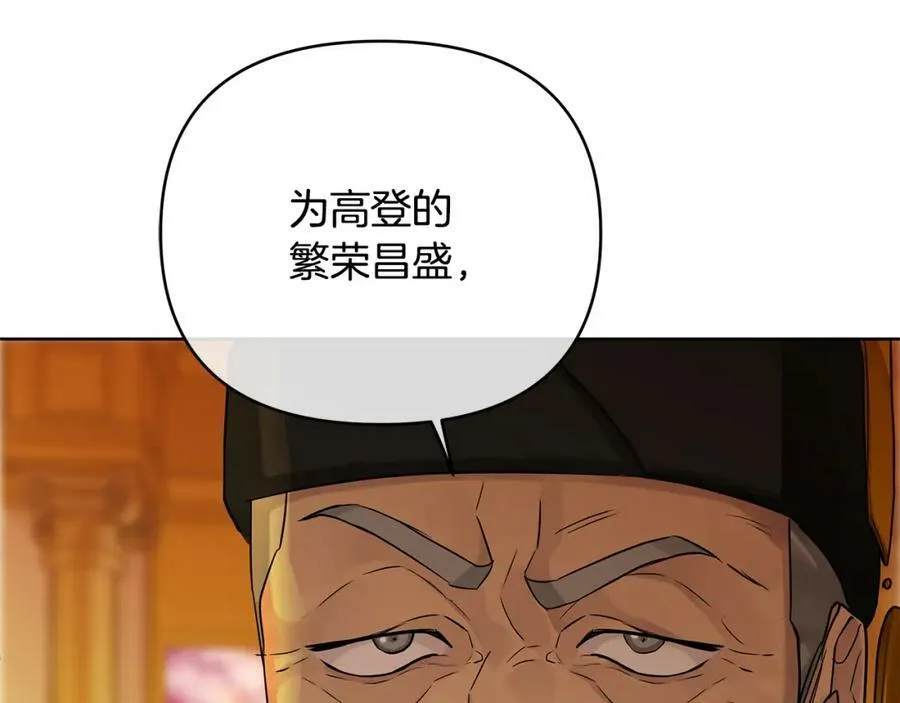 第5话 他不是我的人 第134页