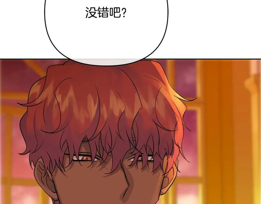 第5话 他不是我的人 第136页