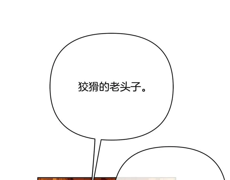 第5话 他不是我的人 第138页