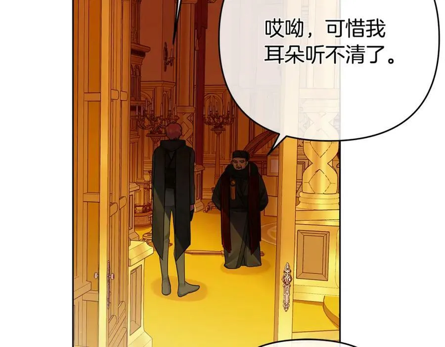 第5话 他不是我的人 第139页