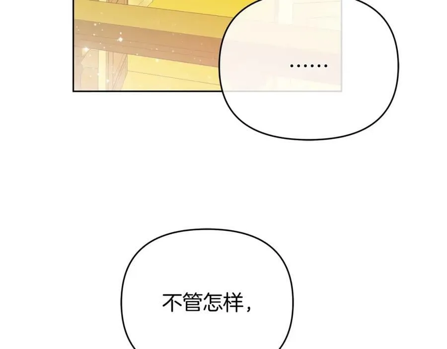 第5话 他不是我的人 第140页