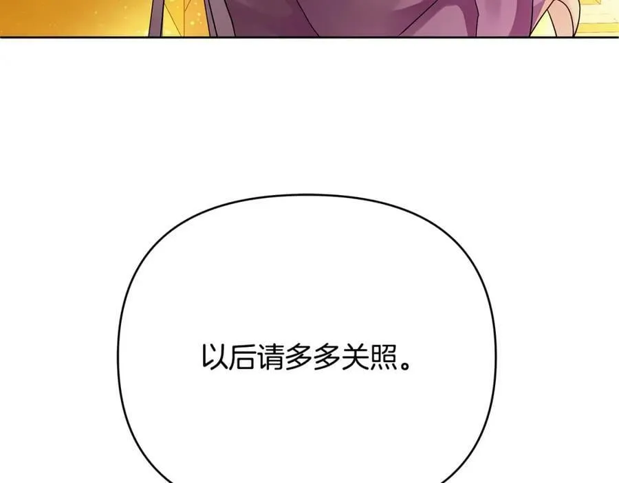 第5话 他不是我的人 第143页