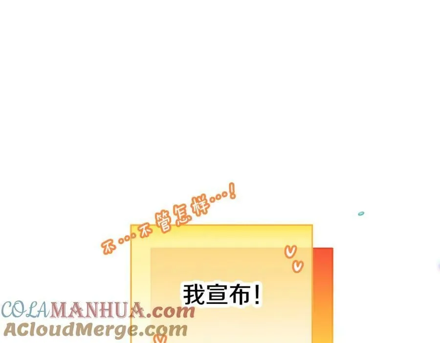 第3话 结婚计划 第5页
