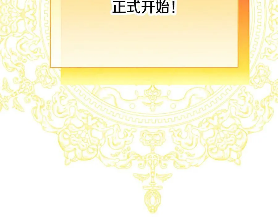 第3话 结婚计划 第11页