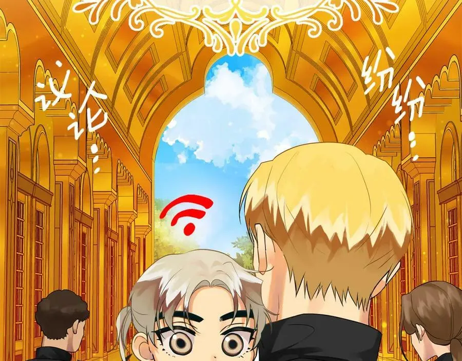 第3话 结婚计划 第15页