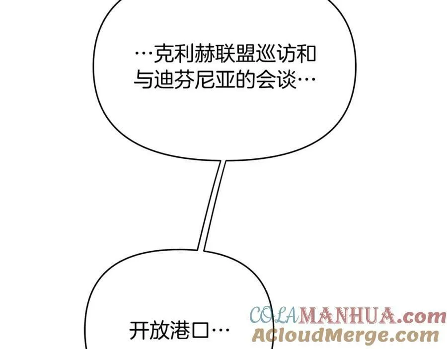 第3话 结婚计划 第17页