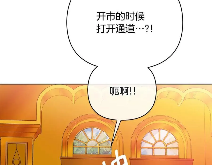 第3话 结婚计划 第20页