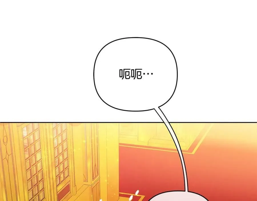 第3话 结婚计划 第22页