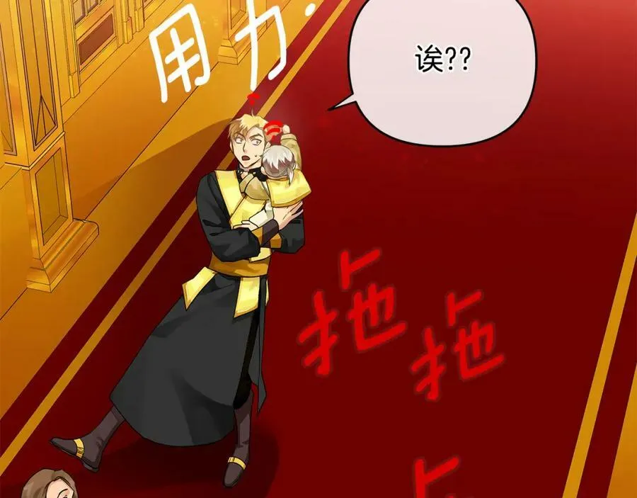 第3话 结婚计划 第23页