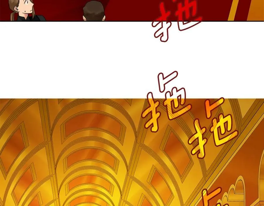 第3话 结婚计划 第24页