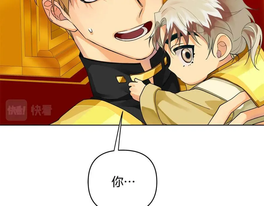 第3话 结婚计划 第28页