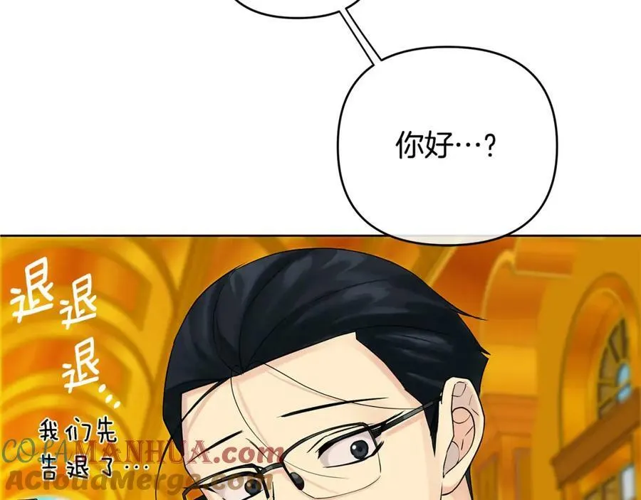 第3话 结婚计划 第29页