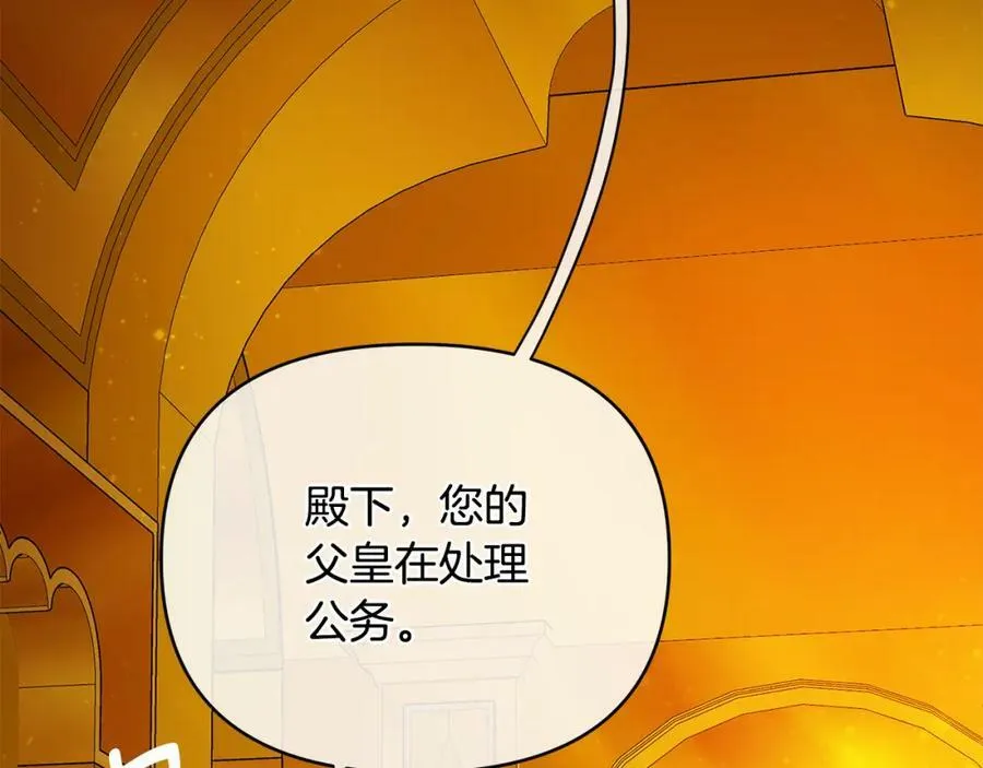 第3话 结婚计划 第34页