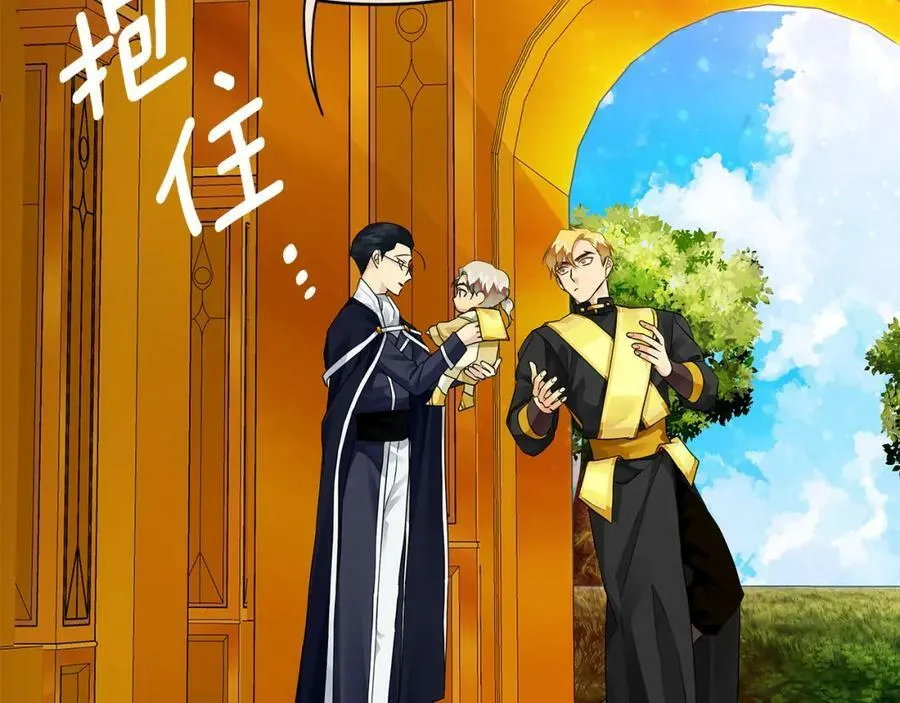 第3话 结婚计划 第35页