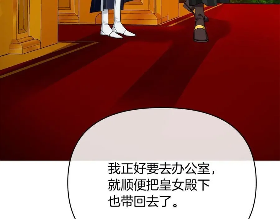 第3话 结婚计划 第36页