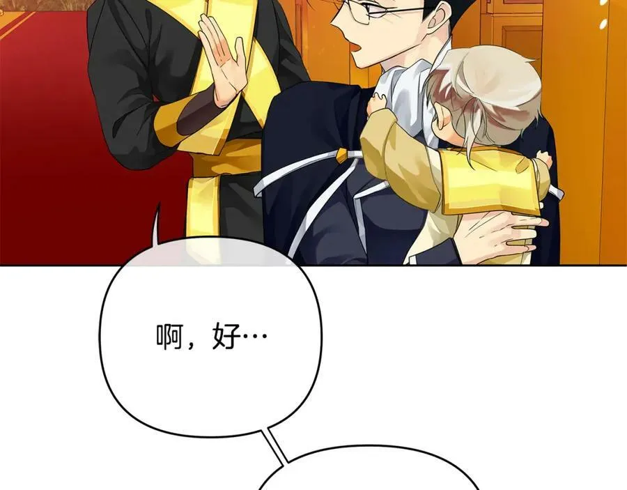 第3话 结婚计划 第38页